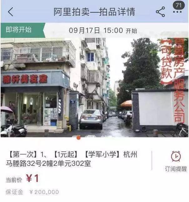 双11血拼买房?阿里超10000套特价房...买特殊房要当心
