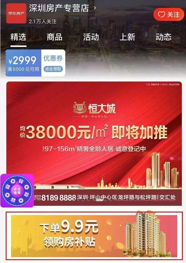 双11血拼买房?阿里超10000套特价房...买特殊房要当心