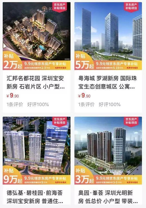 双11血拼买房?阿里超10000套特价房...买特殊房要当心
