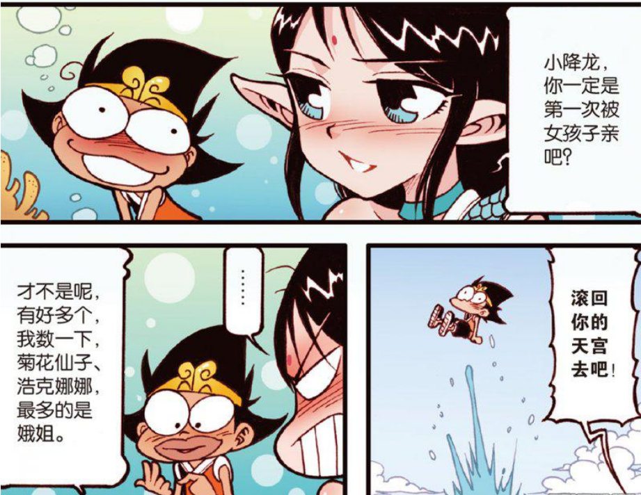 大话降龙:龙女姐姐吻降龙称其"海洋勇士,龙女姐姐:送给你的初吻!