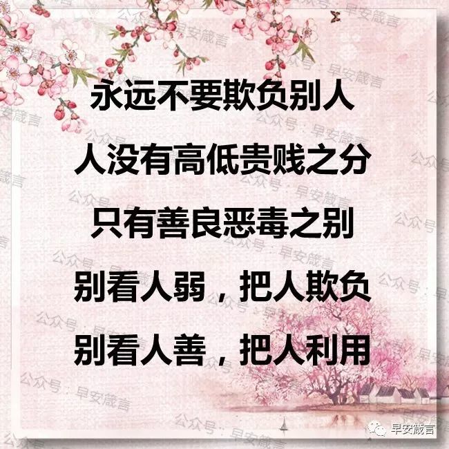 人没有高低贵贱之分,只有善良恶毒之别