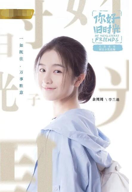 跟胡歌同公司2年了,李兰迪就没学到一点他的修养和高