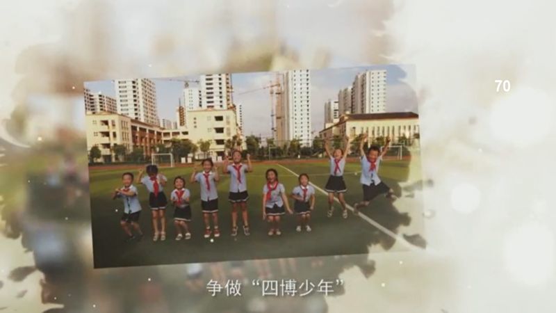 钱塘新区新湾小学:奋进70年 沐浴阳光下