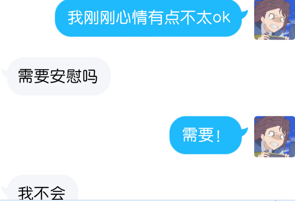 钢铁直男最"敷衍"式聊天,装傻充愣,女友:什么爱情,全是骗子