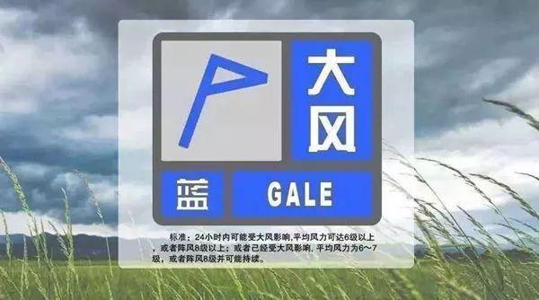 河北继续发布大风蓝色预警信号,明晨迎低温,霜冻