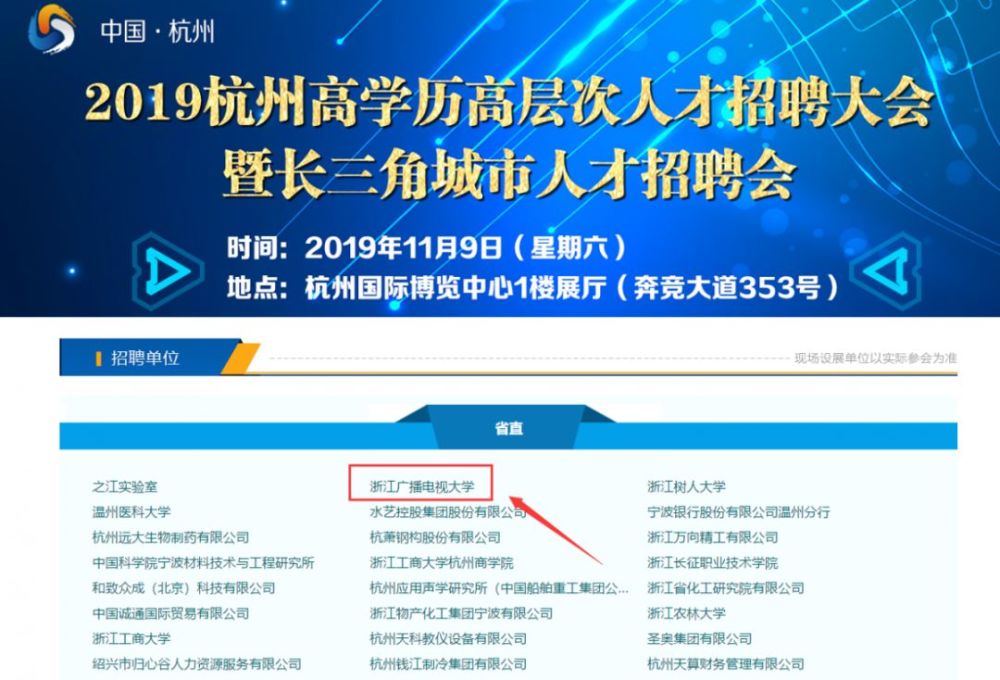 杭州人才网招聘信息_杭州人才网app下载 杭州人才网手机版下载 手机杭州人才网下载(3)