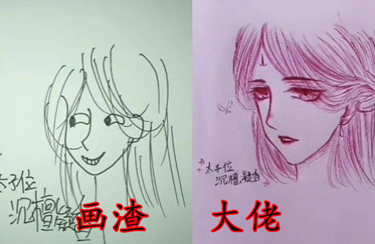 美术生画画也要分等级?画渣vs大佬,网友:我是画渣中的