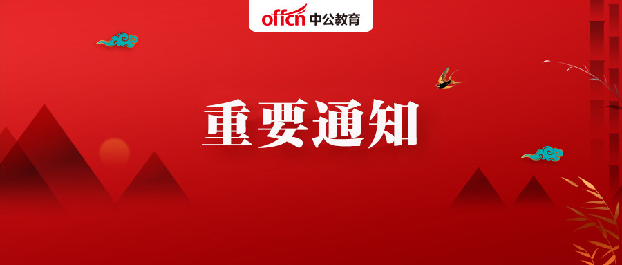 昭通事业单位招聘_2020云南昭通事业单位招聘公告什么时候发布 在哪里查看(4)