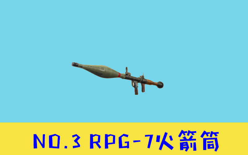 3 rpg-7火箭筒吃鸡游戏和平精英中的最强武器道具:m3e1-a导弹,自带