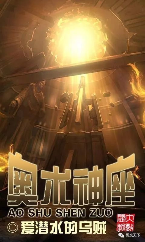 小白说网文·起点第44周三江榜:核平钚龙,原初巫师,综漫东京