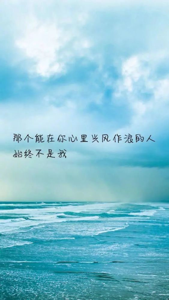 你是我猜不到的不知所措,我是你想不到的无关痛痒.