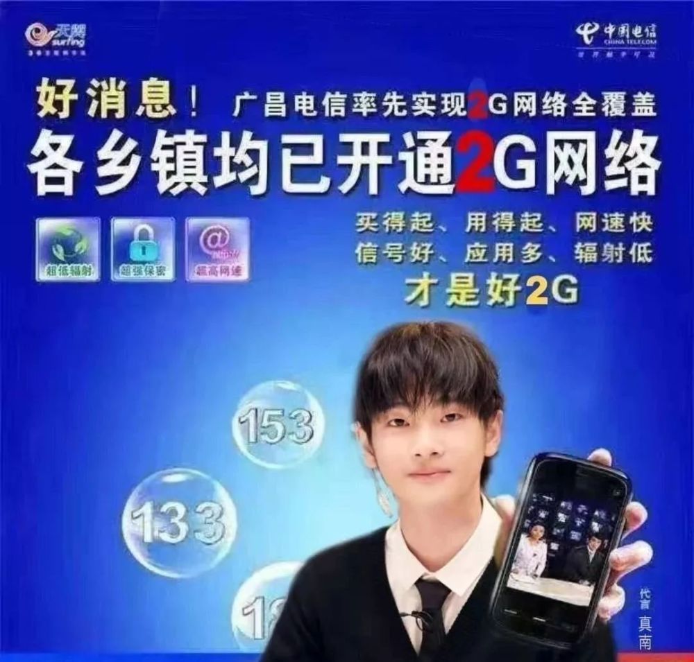 2g用户周震南扳回一局于小彤也断网了