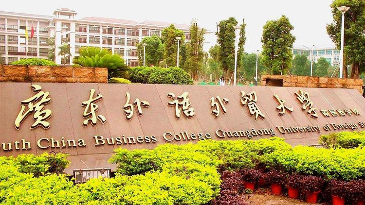 汕头大学 排名_汕头大学