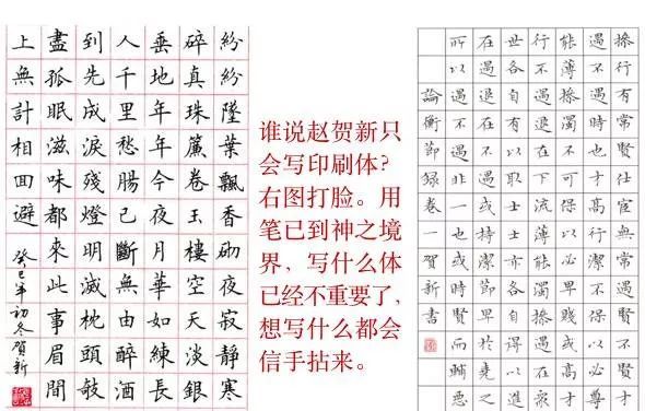 硬笔书法家排名_书法家硬笔书法作品