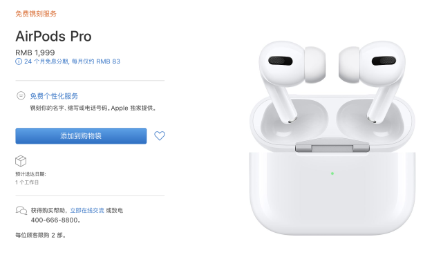 猝不及防！苹果深夜上架AirPods Pro，更丑更强大-腾讯新闻