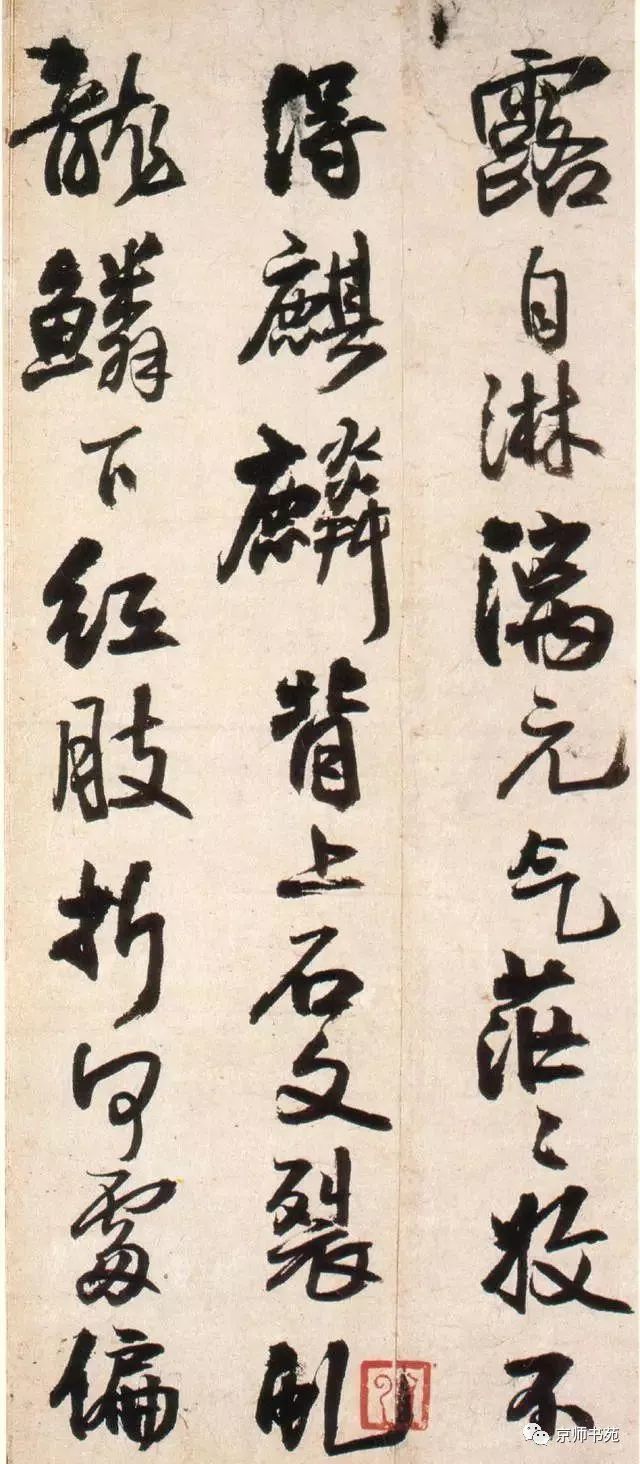 王铎《行书李贺诗帖》,落款为丁亥,是清顺治四年(1647)时书,王铎时年