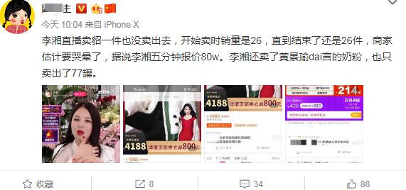 搭搭直播间东西怎么样_手拿东西的图片(3)