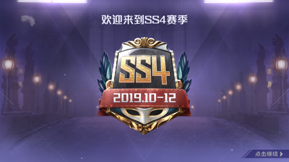 不是我吹,《和平精英》ss4新赛季手册皮肤也太好看了吧!
