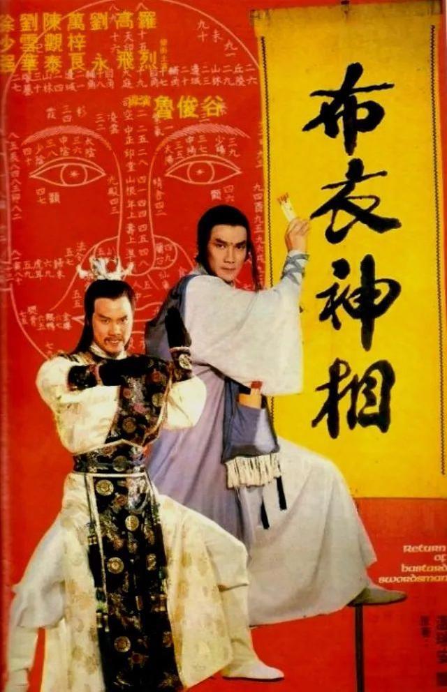 人物多,死的快,1983年这版《天蚕变》,却是武侠片不可复制奇迹