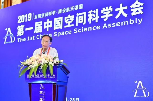 中国载人航天工程空间科学首席专家顾逸东院士出席大会.