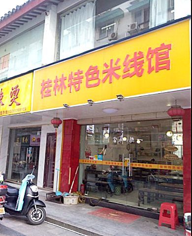 同事看不下去我这么馋 把她的宝藏米线店贡献了出来