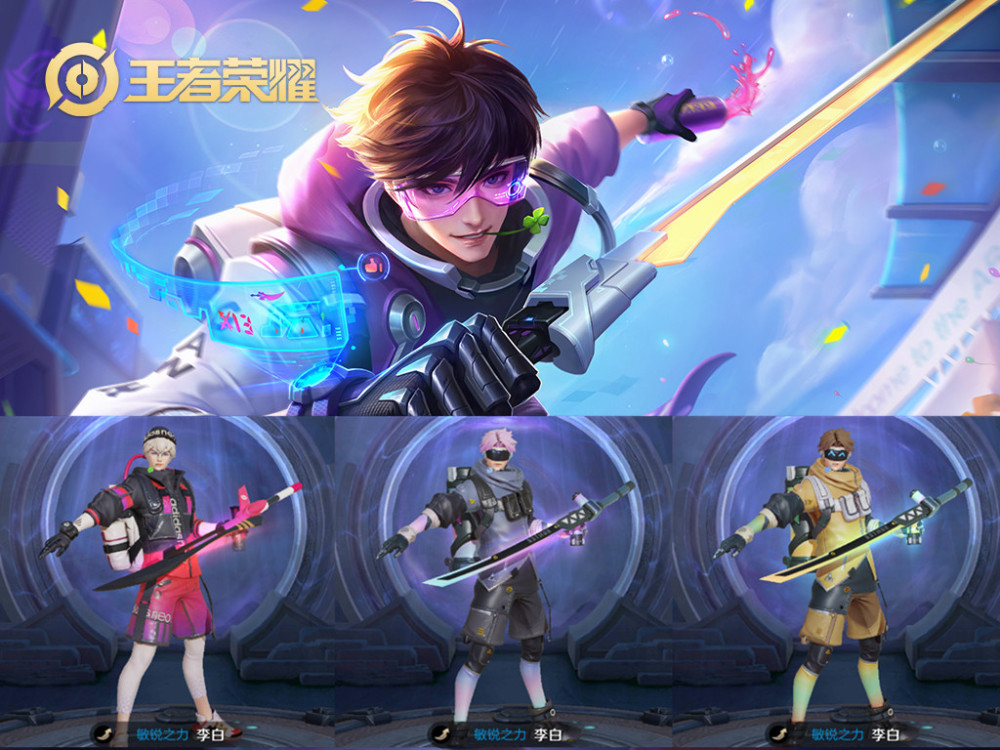 snk首款新皮肤锁定,"敏锐之力"星元上架,钻石消耗限时