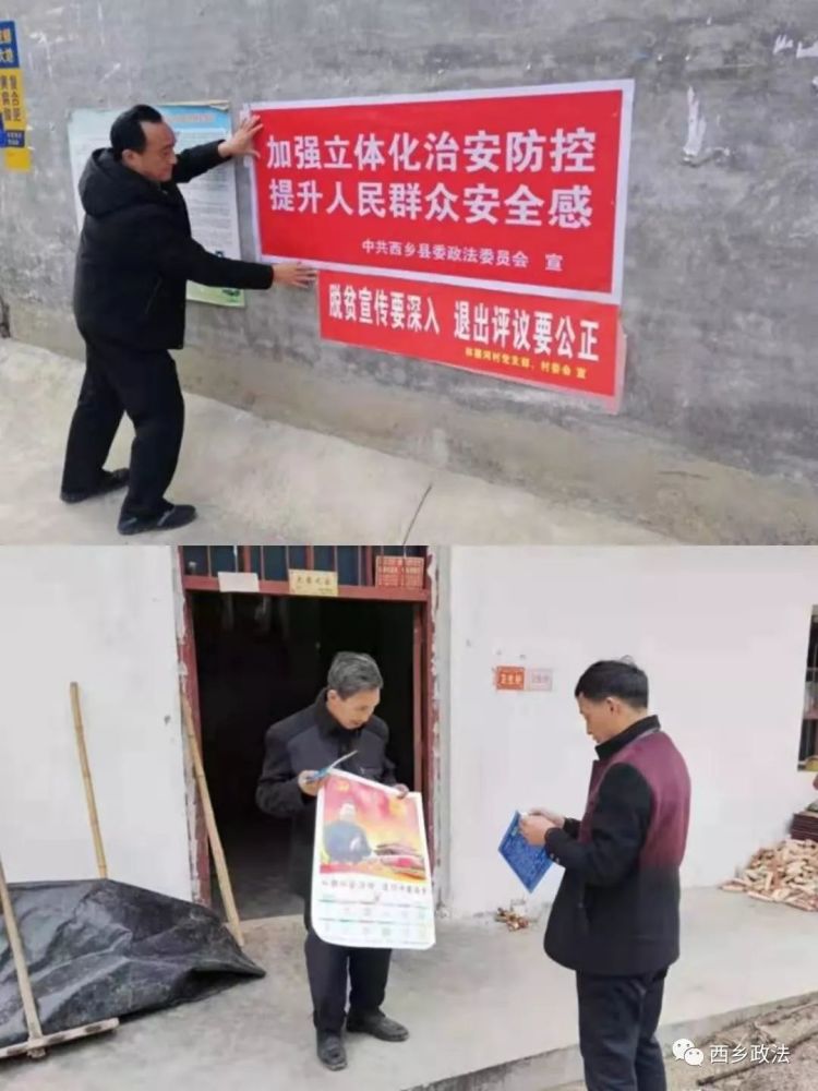 邀您共同参与提升两率一度创建平安西乡