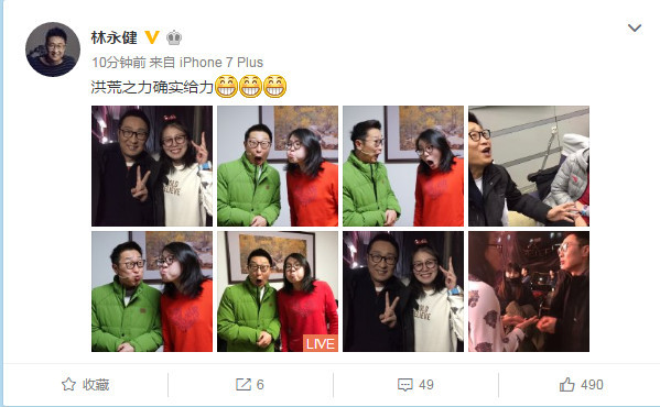 林永健晒和傅园慧合照， 疑为春晚彩排 (组图)