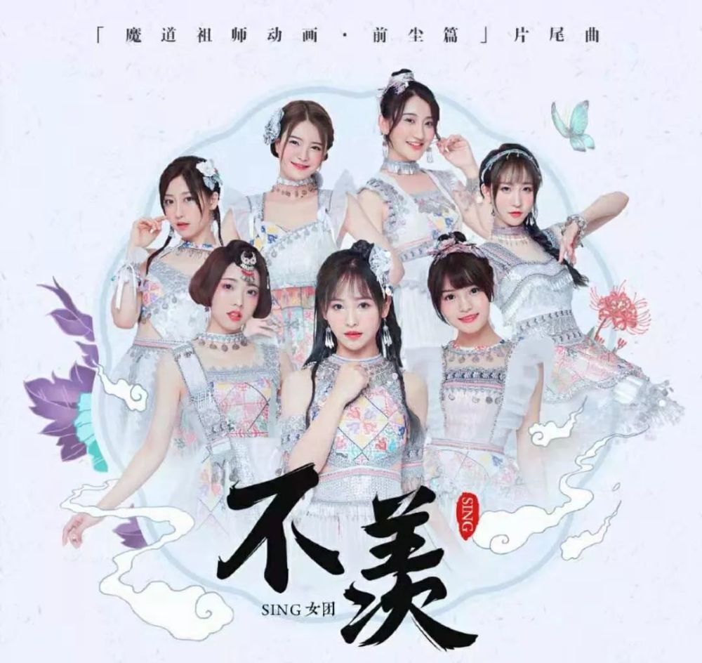 作为青春偶像正能量的代表,sing女团一直在为弘扬中华传统文化发声