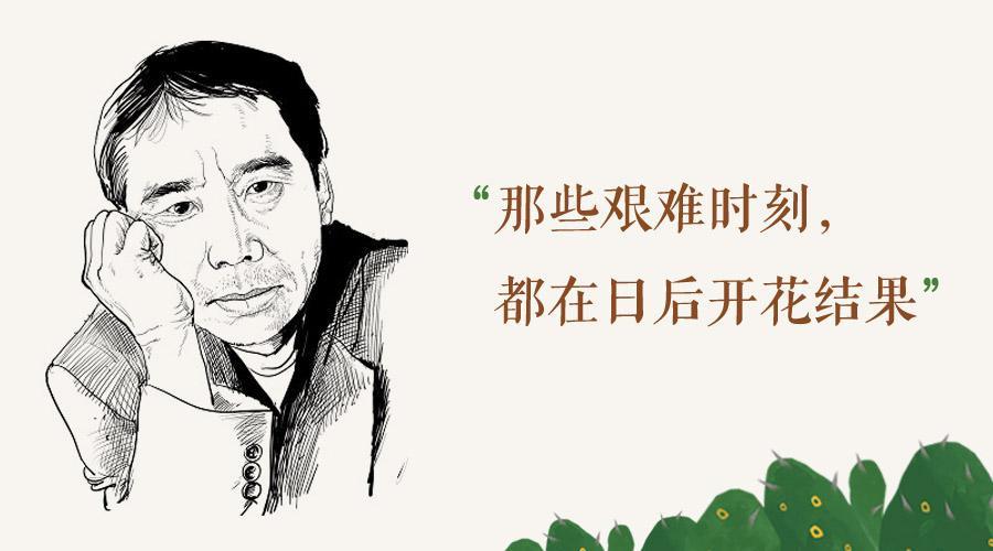 《我的职业是小说家》村上春树