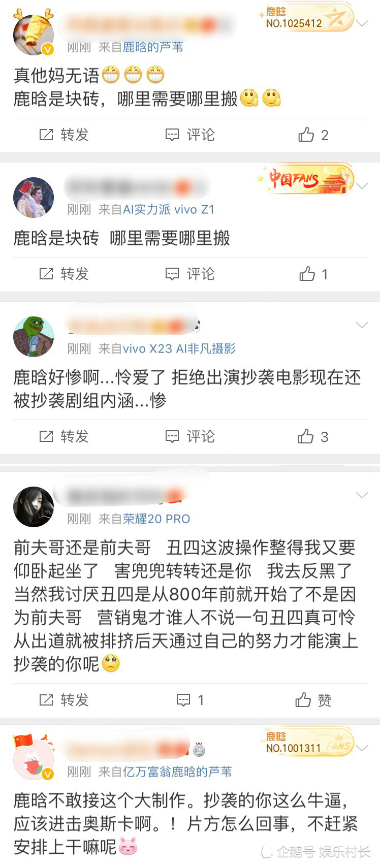 《少年的你》出品人点赞嘲讽鹿晗的微博,发文回应后却惹易烊千玺粉丝