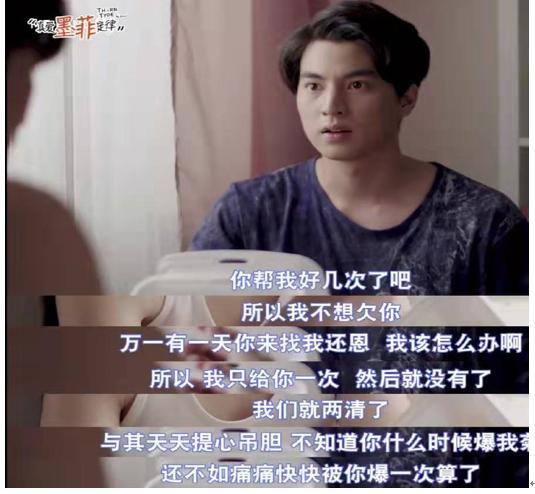真爱墨菲定律:主动要求发生关系,type还真敢啊!