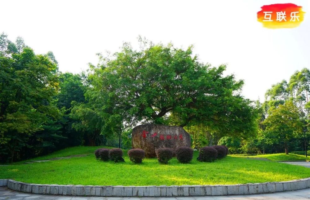 金山植物公园