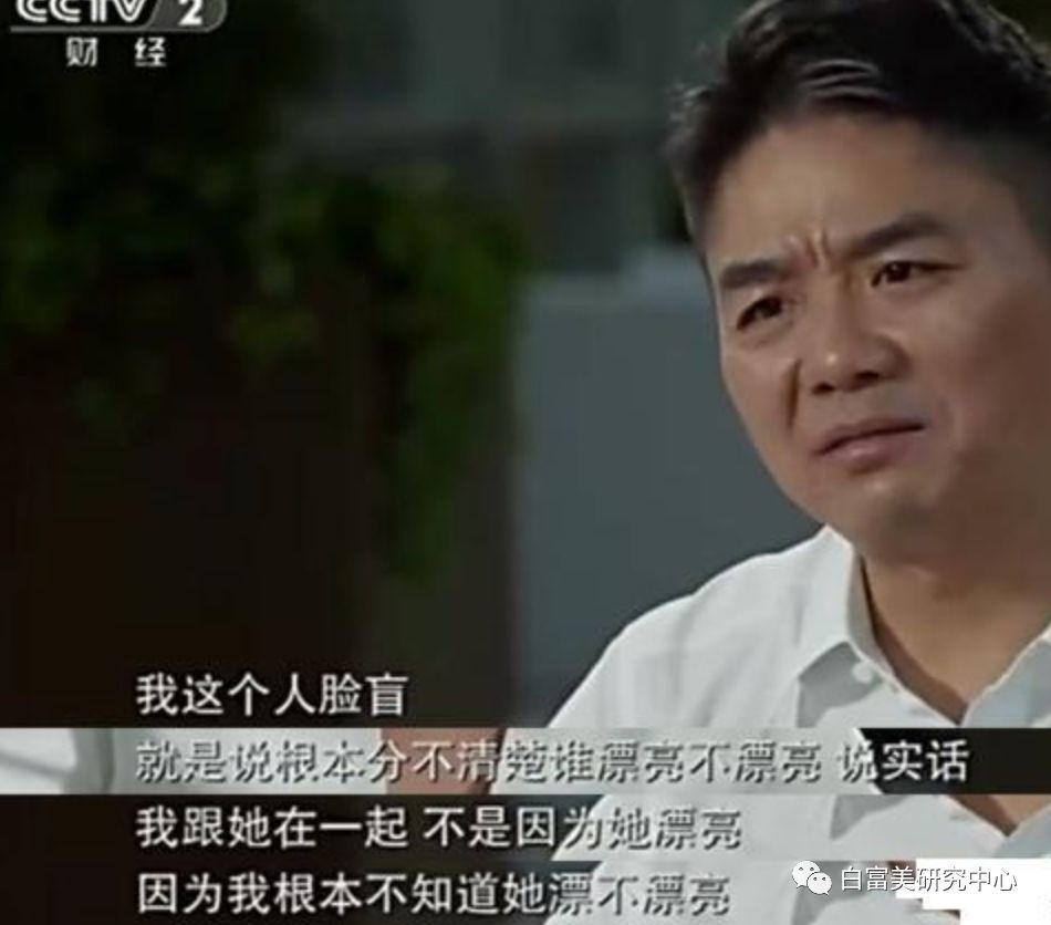刘强东的"不知妻美"经典装b名言就是出自她妈妈主持的节目《遇见大咖