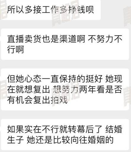 圈内人曝范冰冰又负债6亿？和老妈出街云淡风清，私下行动却慌了...（组图） - 7
