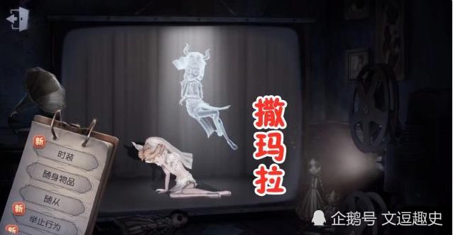 第五人格撒玛拉建模美炸了但这一点依旧是硬伤