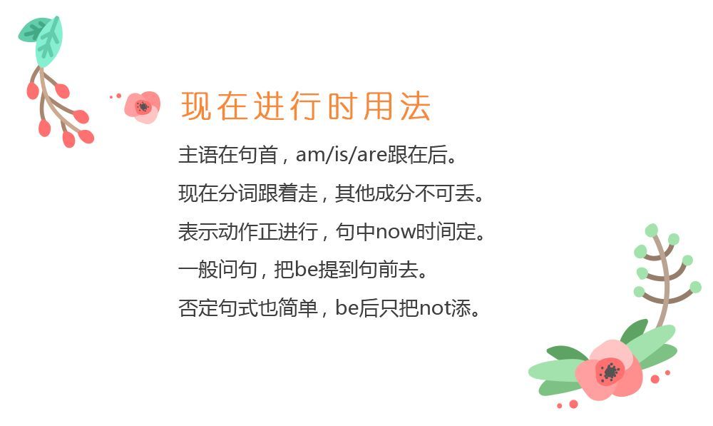 小学英语语法速记口诀,太实用了为孩子收藏