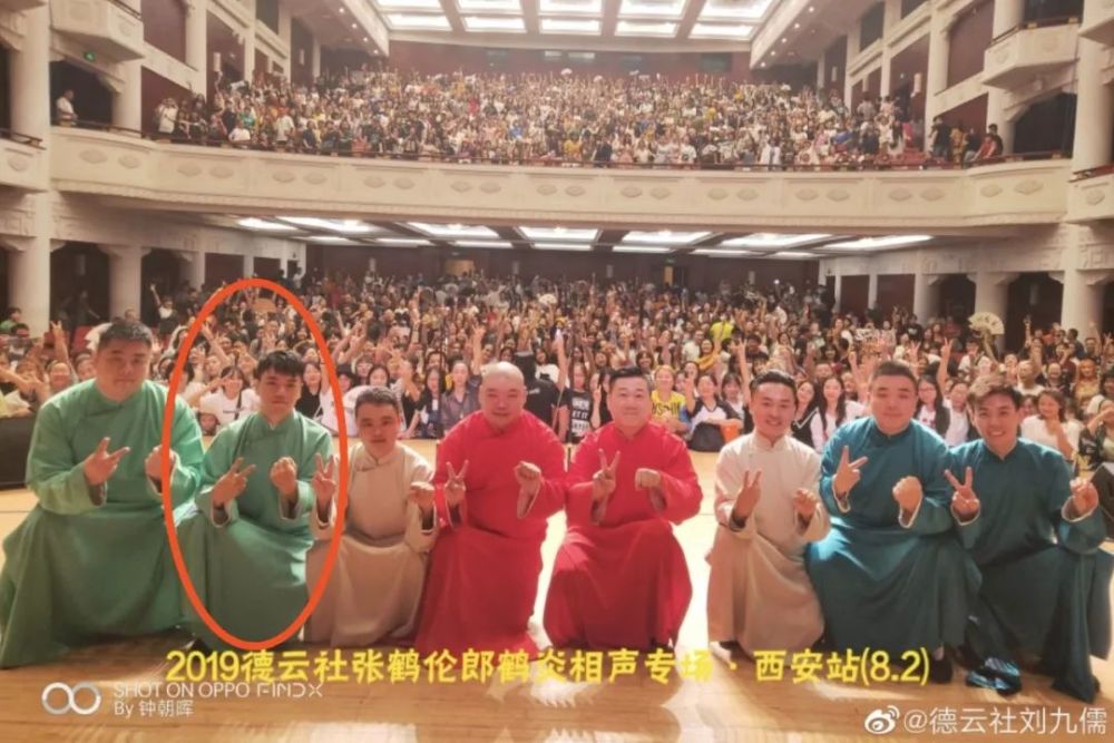 刘九儒被爆频繁翻牌初二女学生德云社要求演员集体退出粉丝群