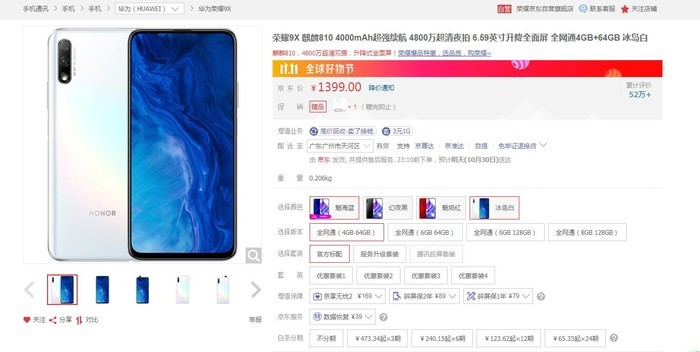 荣耀play3对比荣耀9x拍照处理器屏幕等都不同