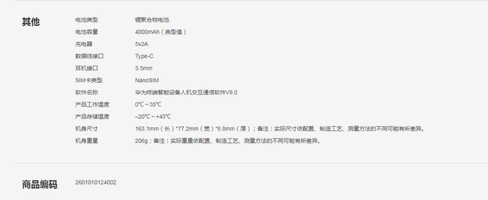 从镜头拍照参数来看,荣耀play3比荣耀9x多了一个超广角镜头