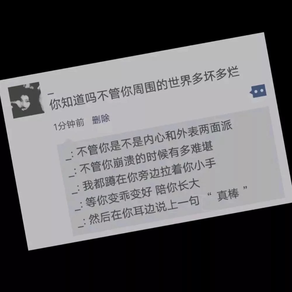 网易云热评:总不能用一身的刺去拥抱无辜的人,认识就够了,何必谈余生