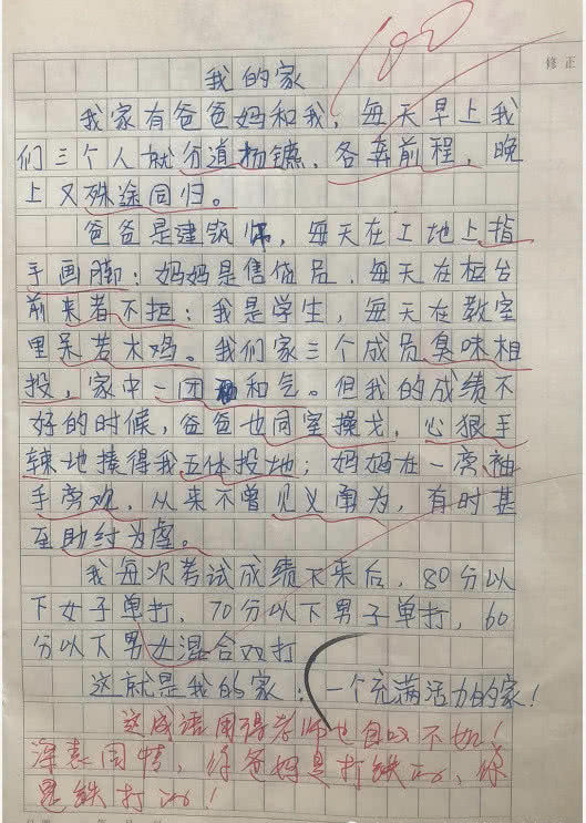 余什么满成语_成语故事图片(3)