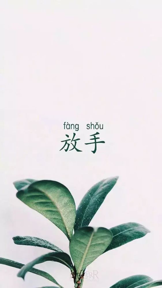 愿时间给我机会,让我放过你,也让我放过自己.