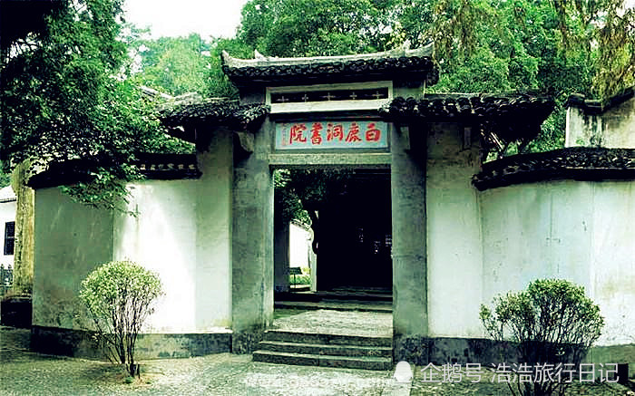白鹿洞书院(九江市) 白鹿洞书院,位于江西九江市著名的庐山,建于南唐