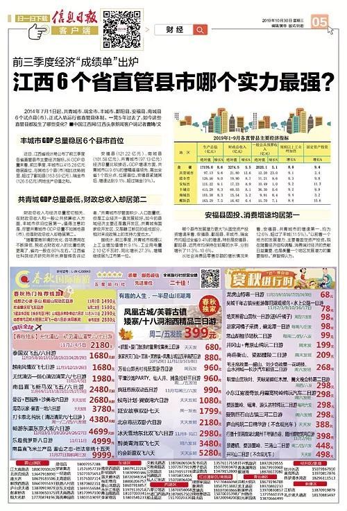 泰和县gdp