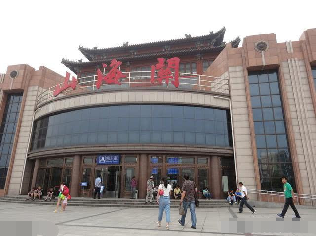 万里长城第一站:山海关火车站