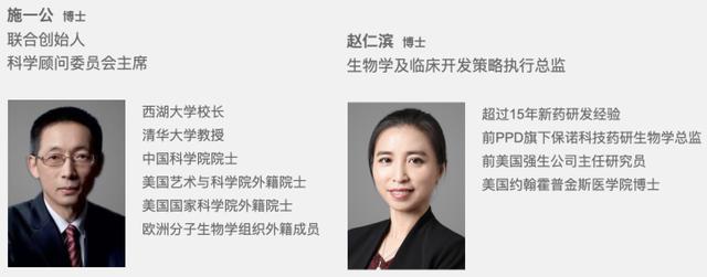 西湖大学施一公的妻子曾经是高考状元,如今是生物学家