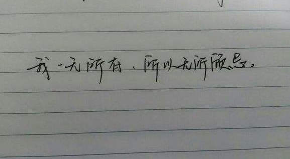 适合发空间的短句:总有一个你喜欢的,世人万千 在难遇