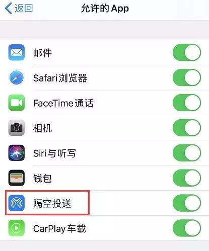 iphone无法使用隔空投送功能的解决办法!