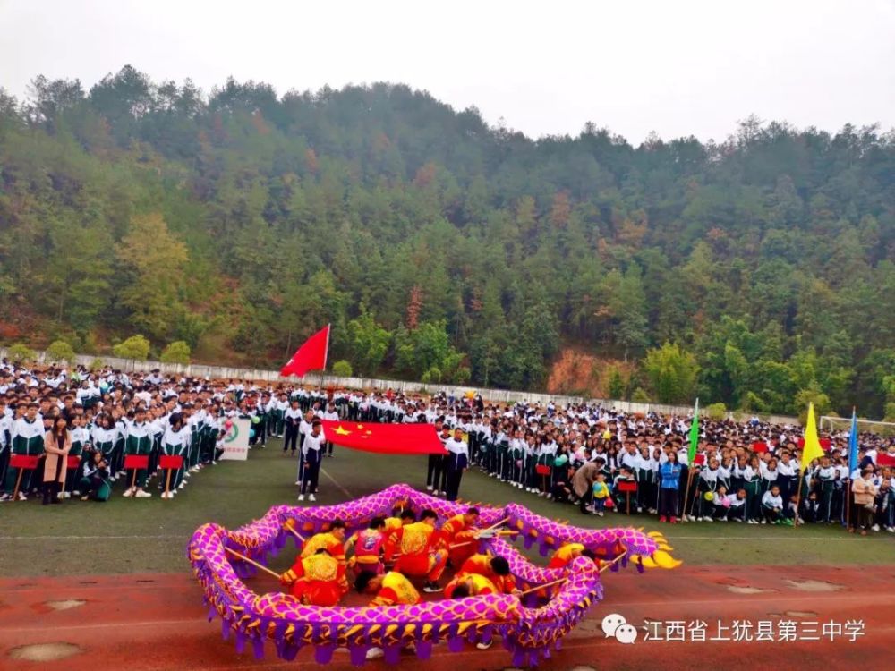 现场上犹三中运动会开幕